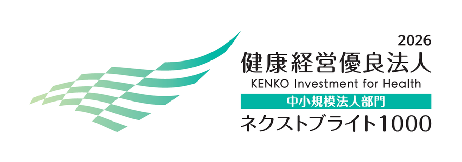 健康経営優良法人2026 中小規模法人部門 ネクストブライト1000